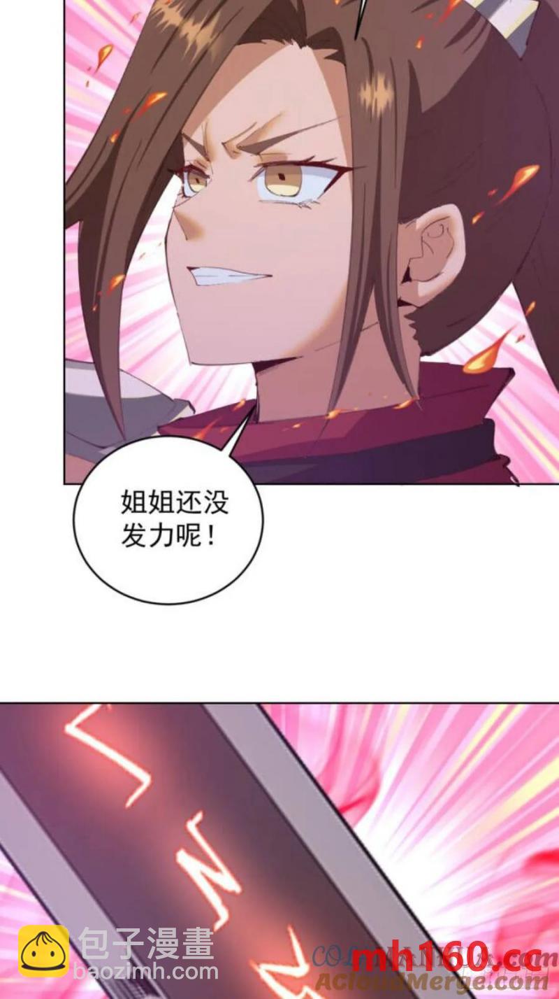 妹子、魔法與修仙者 - 第70話：計劃 - 3