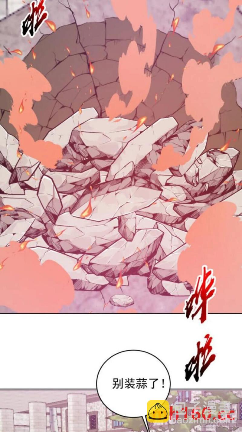 妹子、魔法與修仙者 - 第70話：計劃 - 1