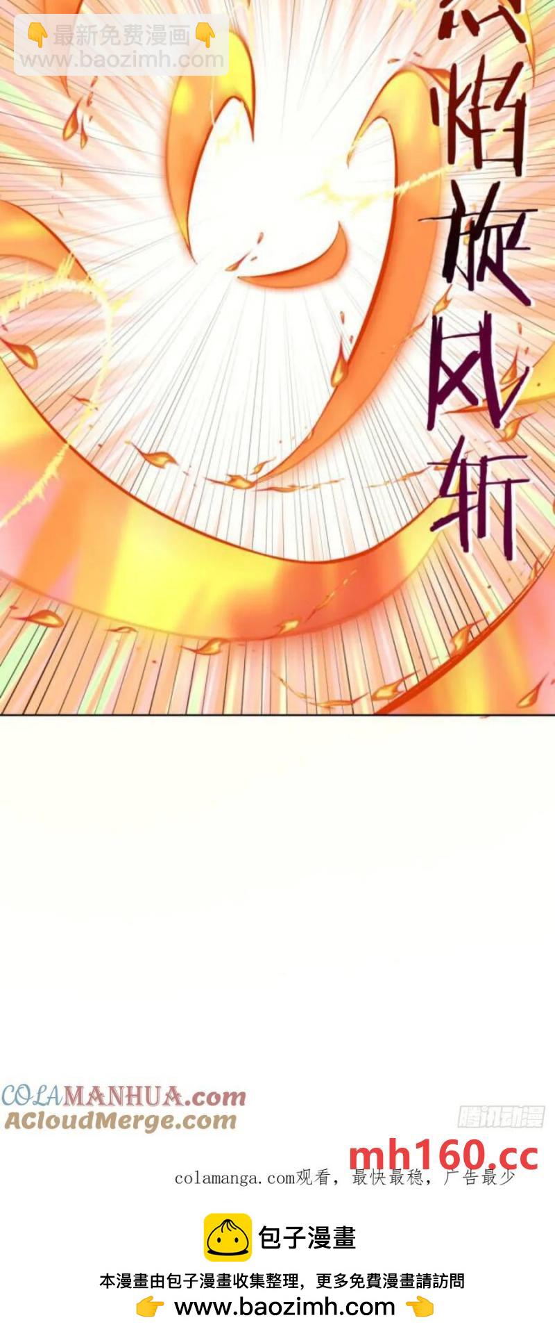 妹子、魔法與修仙者 - 第70話：計劃 - 4