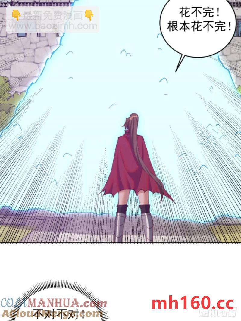 妹子、魔法與修仙者 - 第70話：計劃 - 5