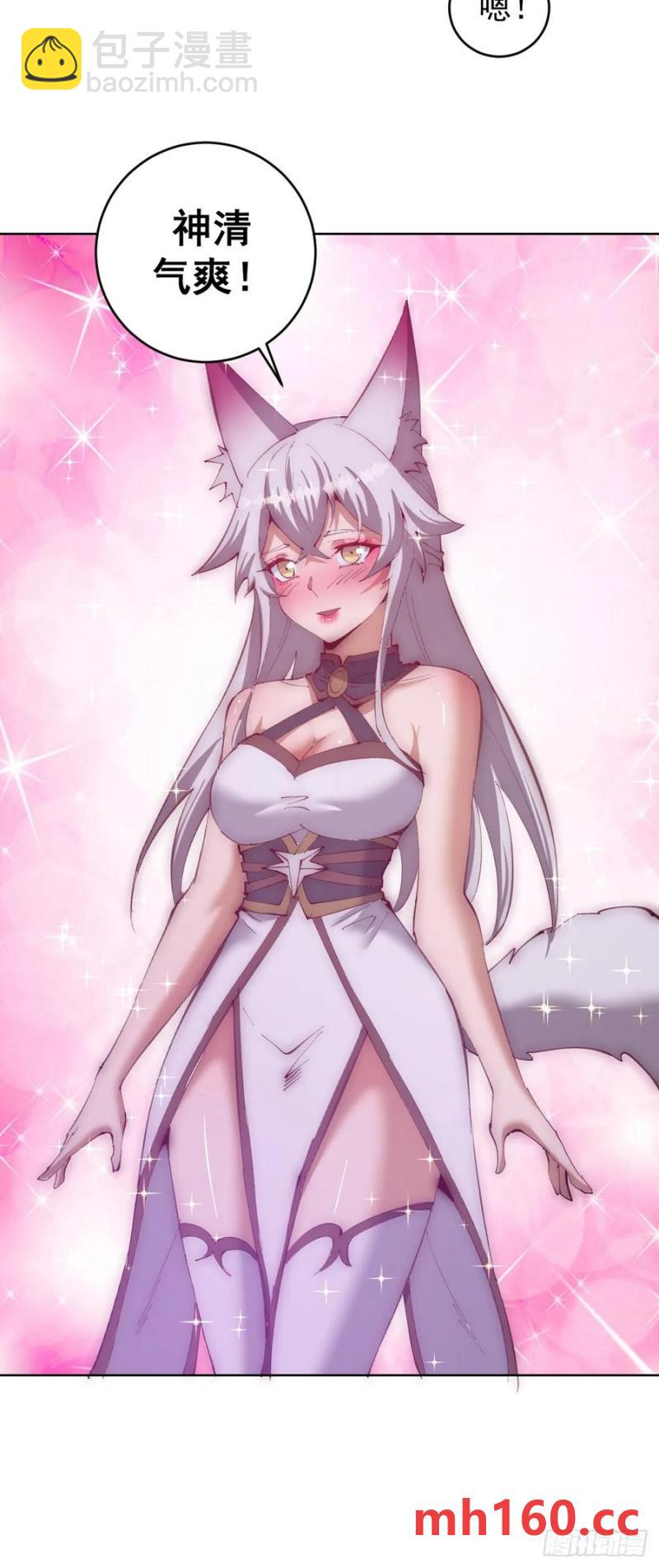 妹子、魔法與修仙者 - 第72話：夷爲平地 - 2