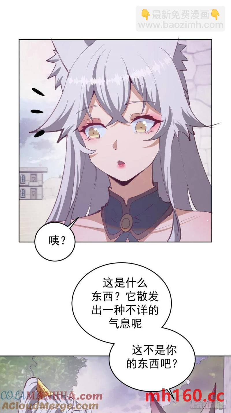 妹子、魔法與修仙者 - 第72話：夷爲平地 - 3