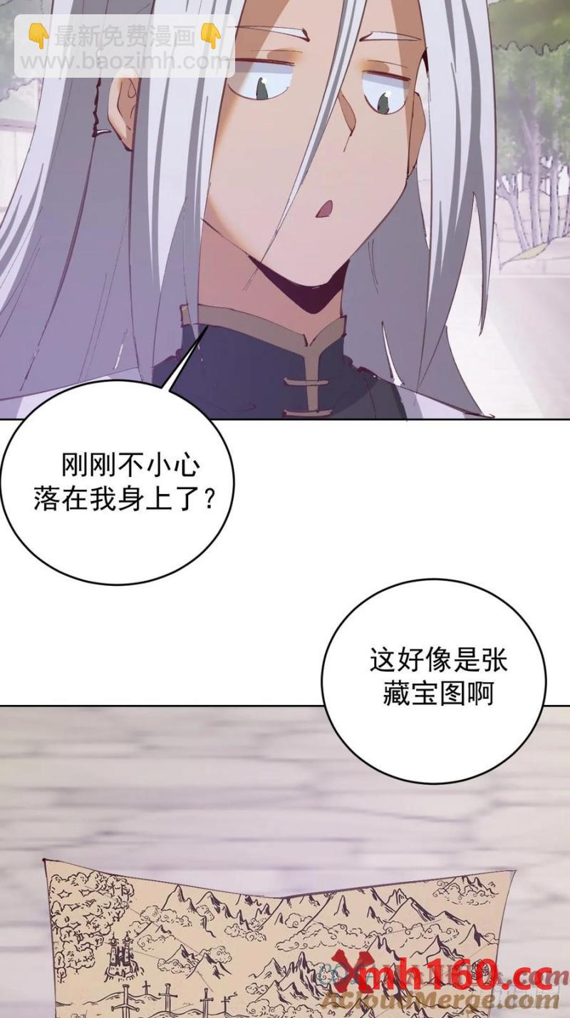 妹子、魔法與修仙者 - 第72話：夷爲平地 - 5