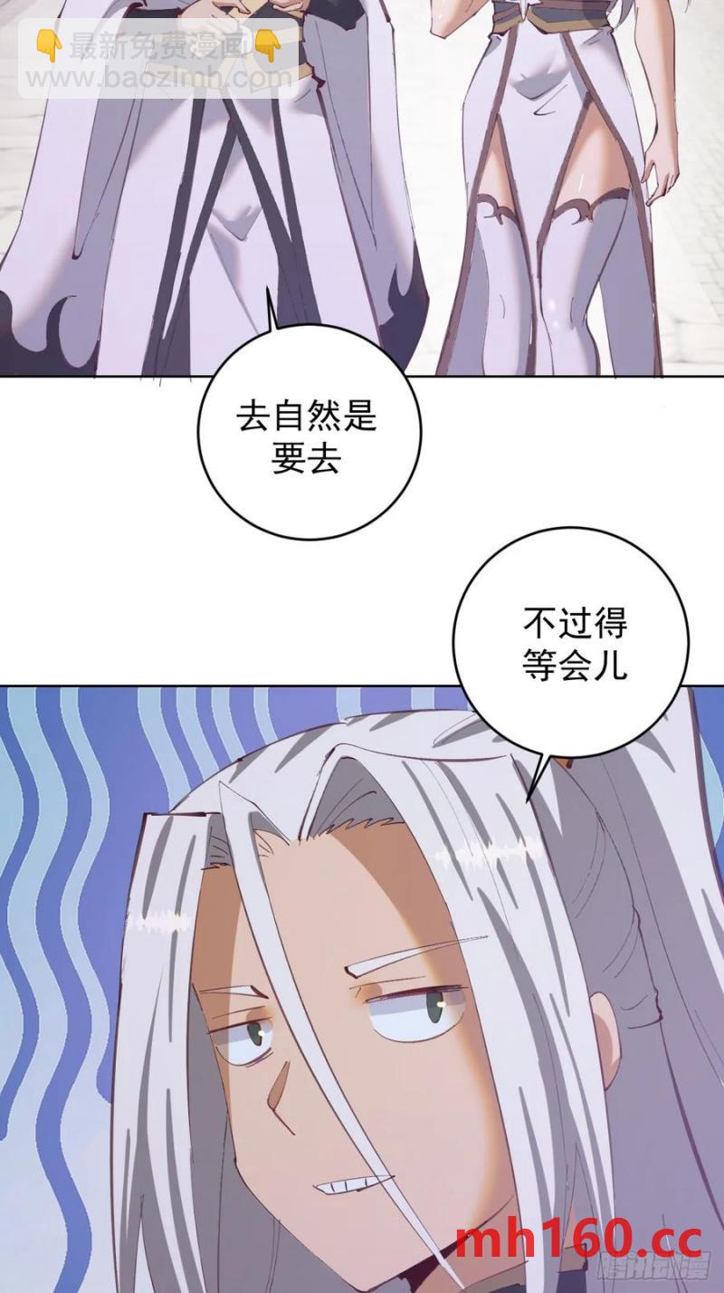 妹子、魔法與修仙者 - 第72話：夷爲平地 - 8