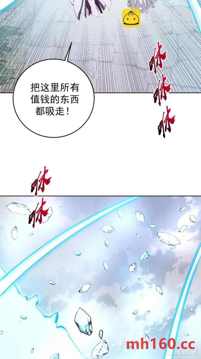 妹子、魔法與修仙者 - 第72話：夷爲平地 - 2