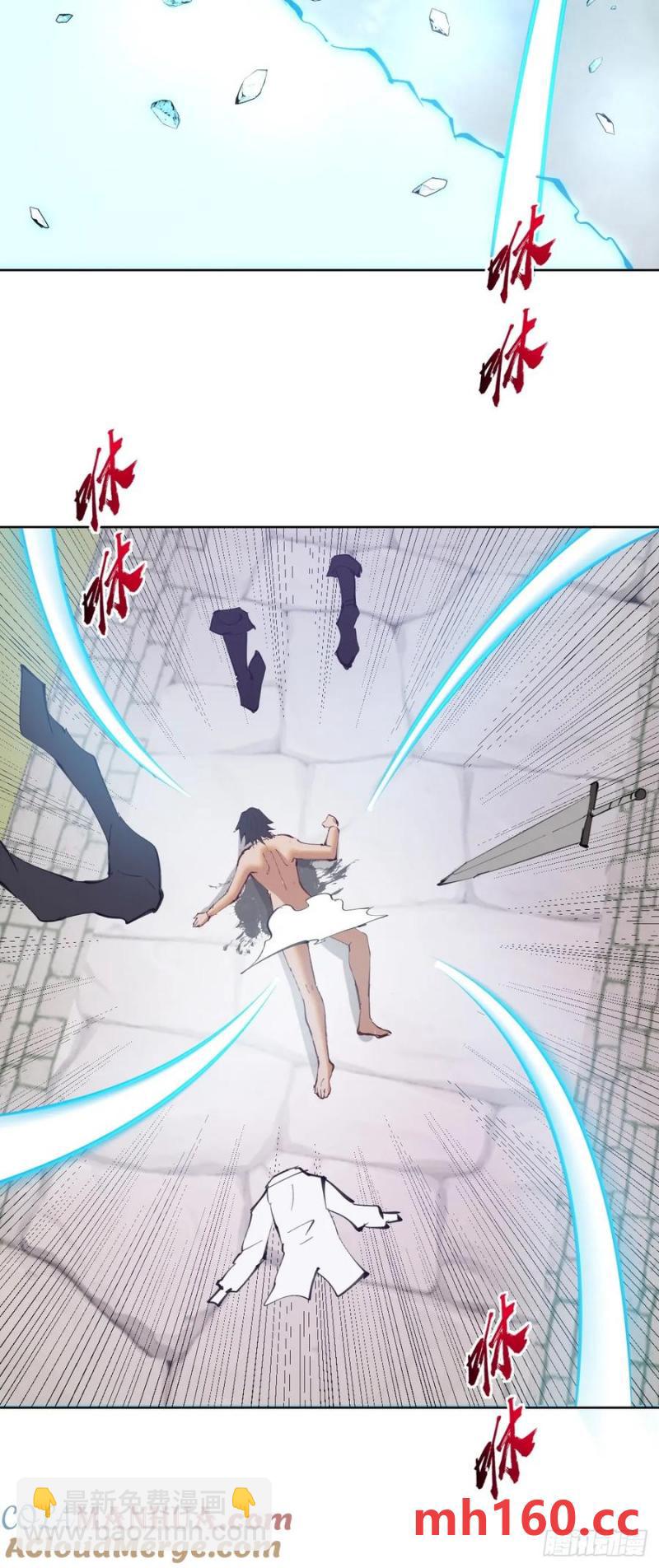 妹子、魔法與修仙者 - 第72話：夷爲平地 - 3