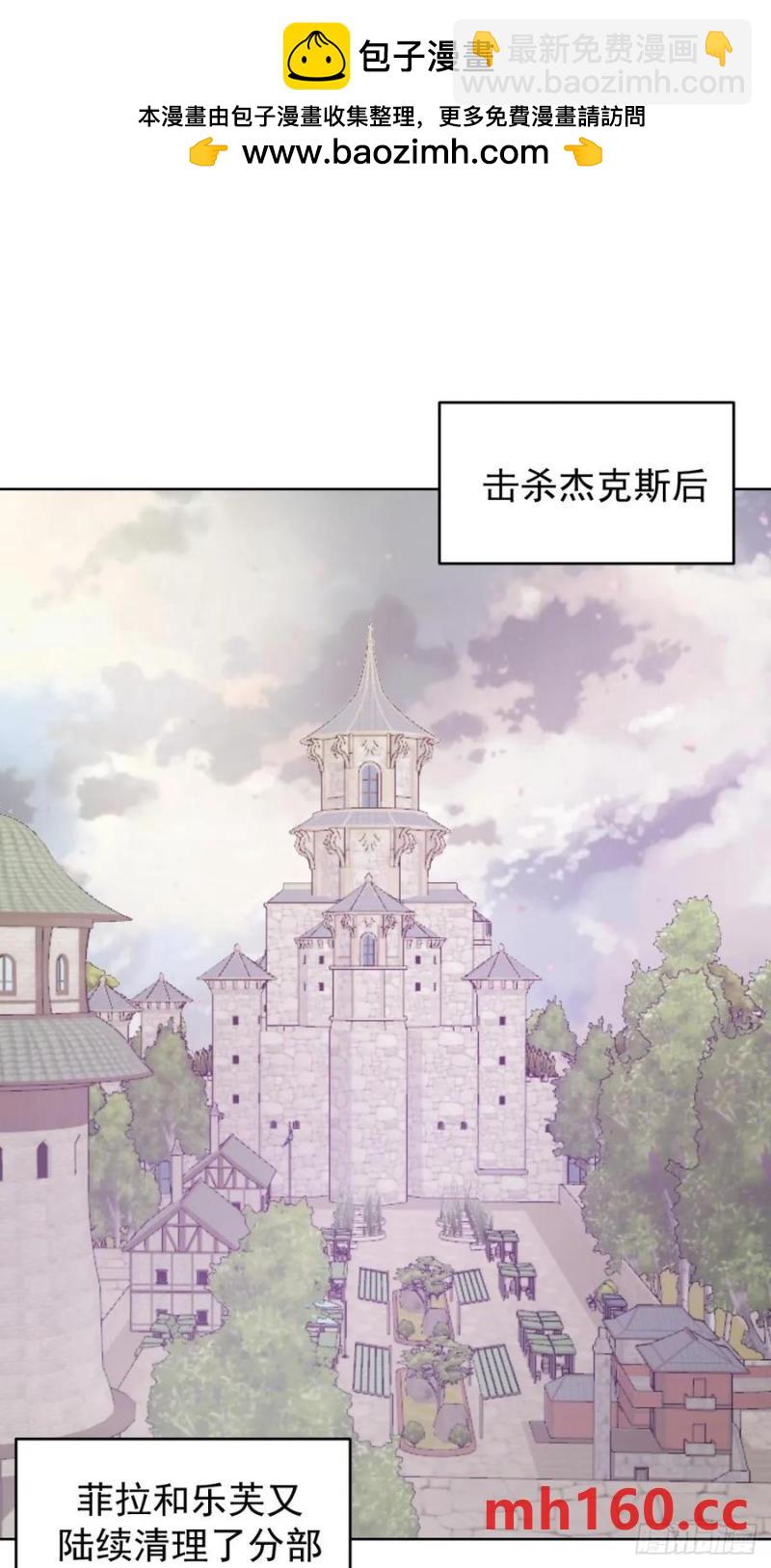 妹子、魔法與修仙者 - 第72話：夷爲平地 - 2