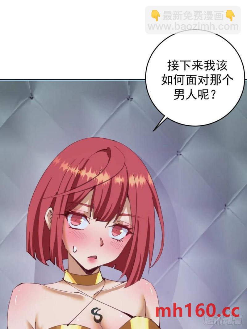 妹子、魔法與修仙者 - 第72話：夷爲平地 - 4