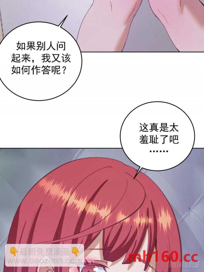 妹子、魔法與修仙者 - 第72話：夷爲平地 - 6