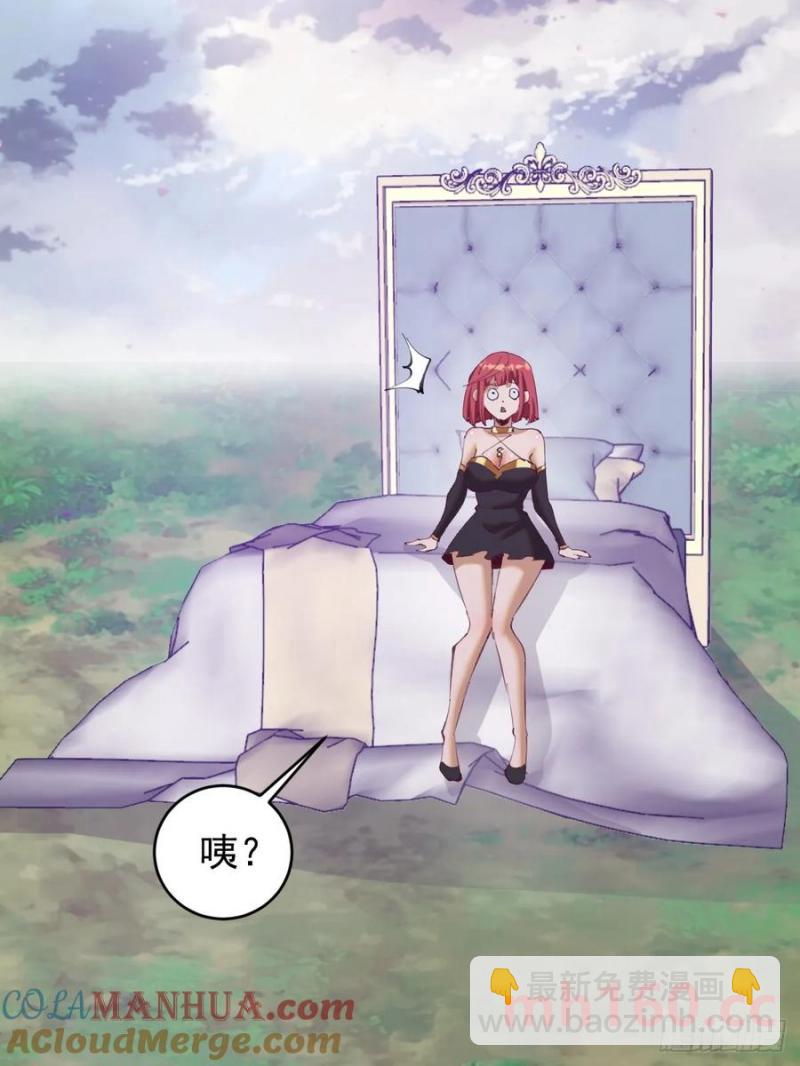 妹子、魔法與修仙者 - 第72話：夷爲平地 - 1