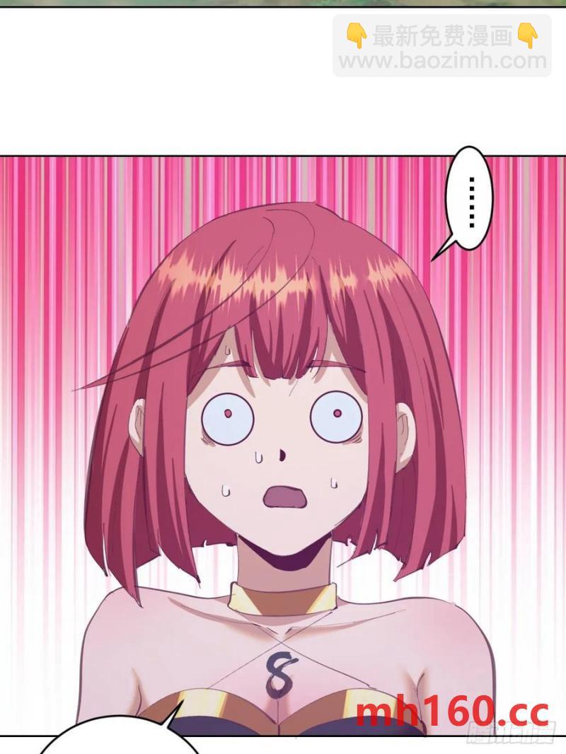 妹子、魔法與修仙者 - 第72話：夷爲平地 - 2