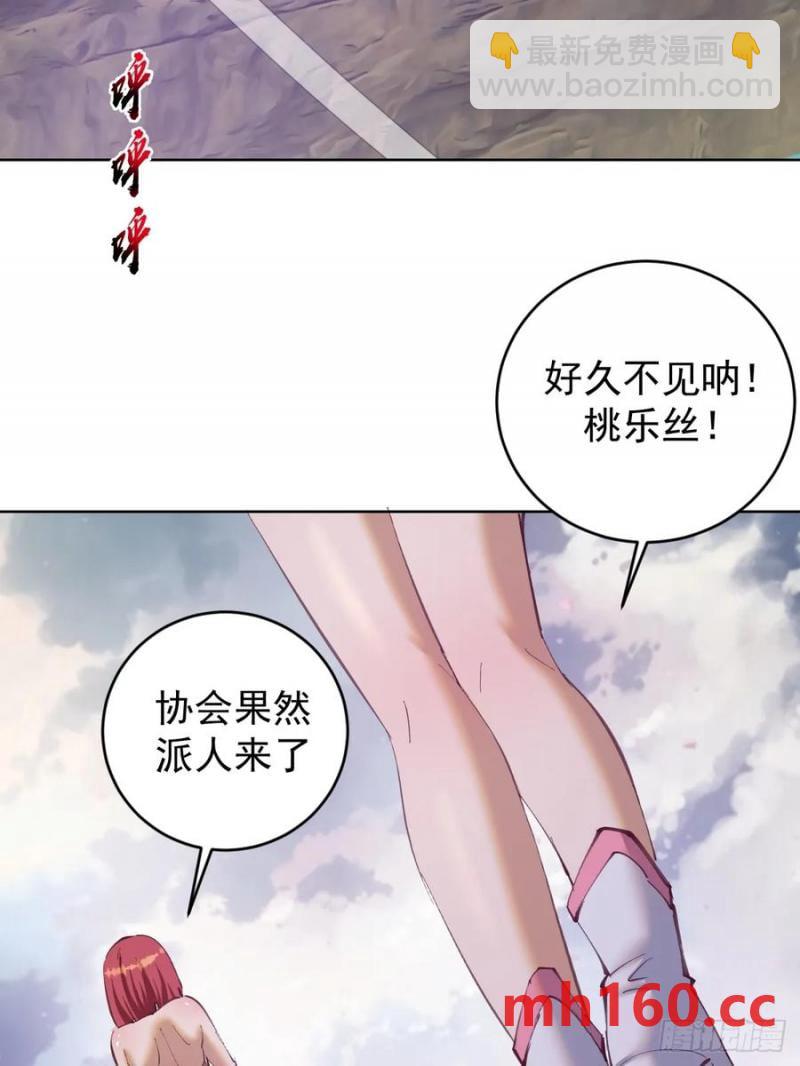 妹子、魔法與修仙者 - 第72話：夷爲平地 - 2