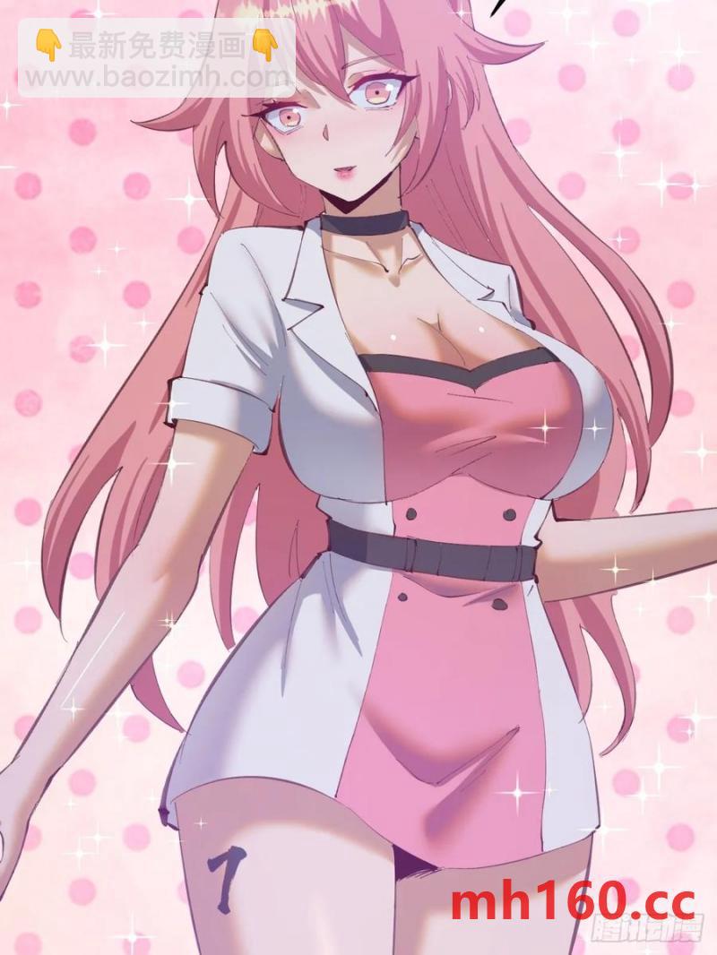 妹子、魔法與修仙者 - 第72話：夷爲平地 - 4