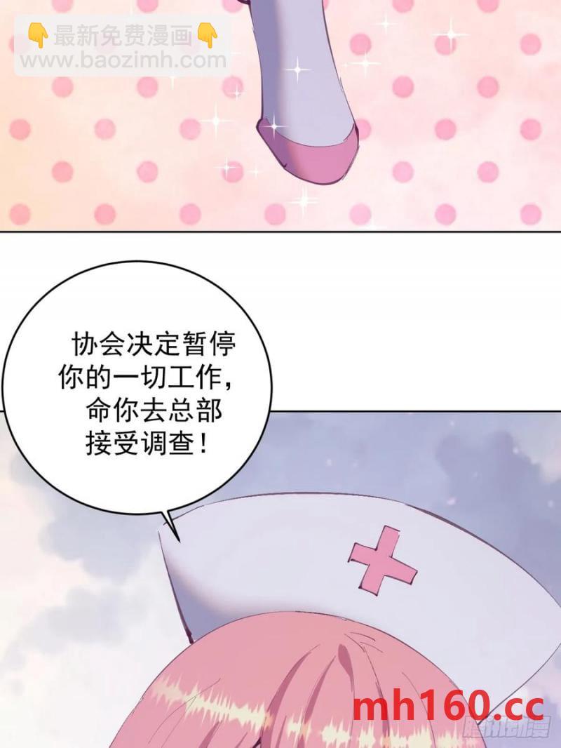 妹子、魔法與修仙者 - 第72話：夷爲平地 - 6