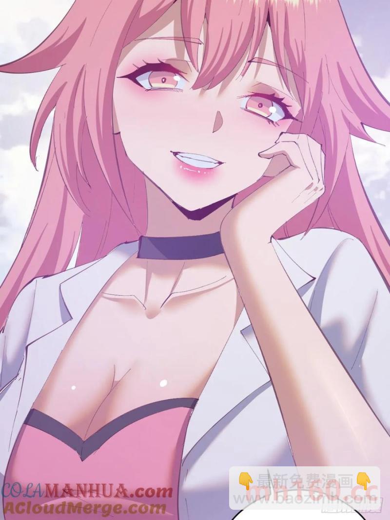 妹子、魔法與修仙者 - 第72話：夷爲平地 - 7