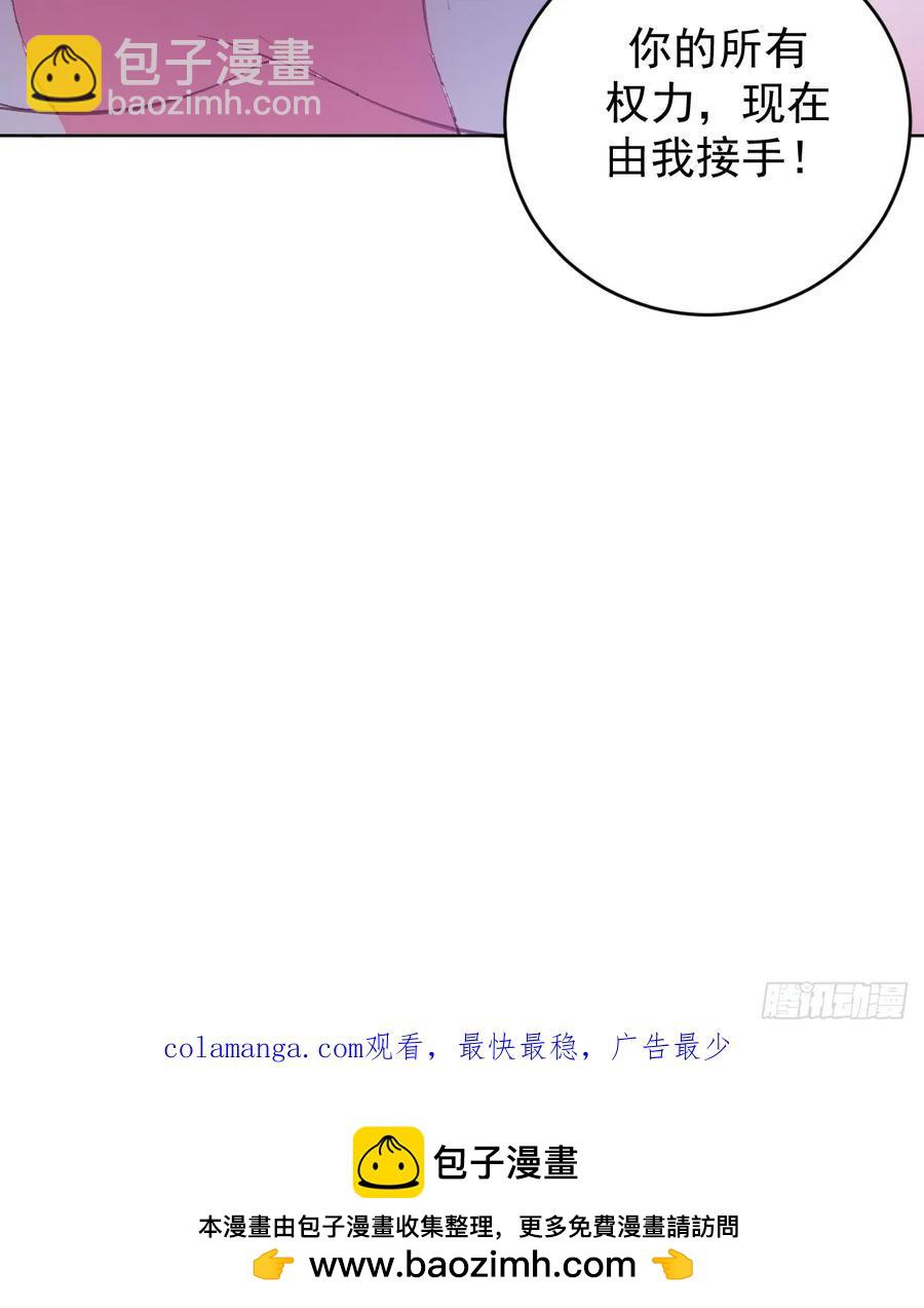 妹子、魔法與修仙者 - 第72話：夷爲平地 - 8