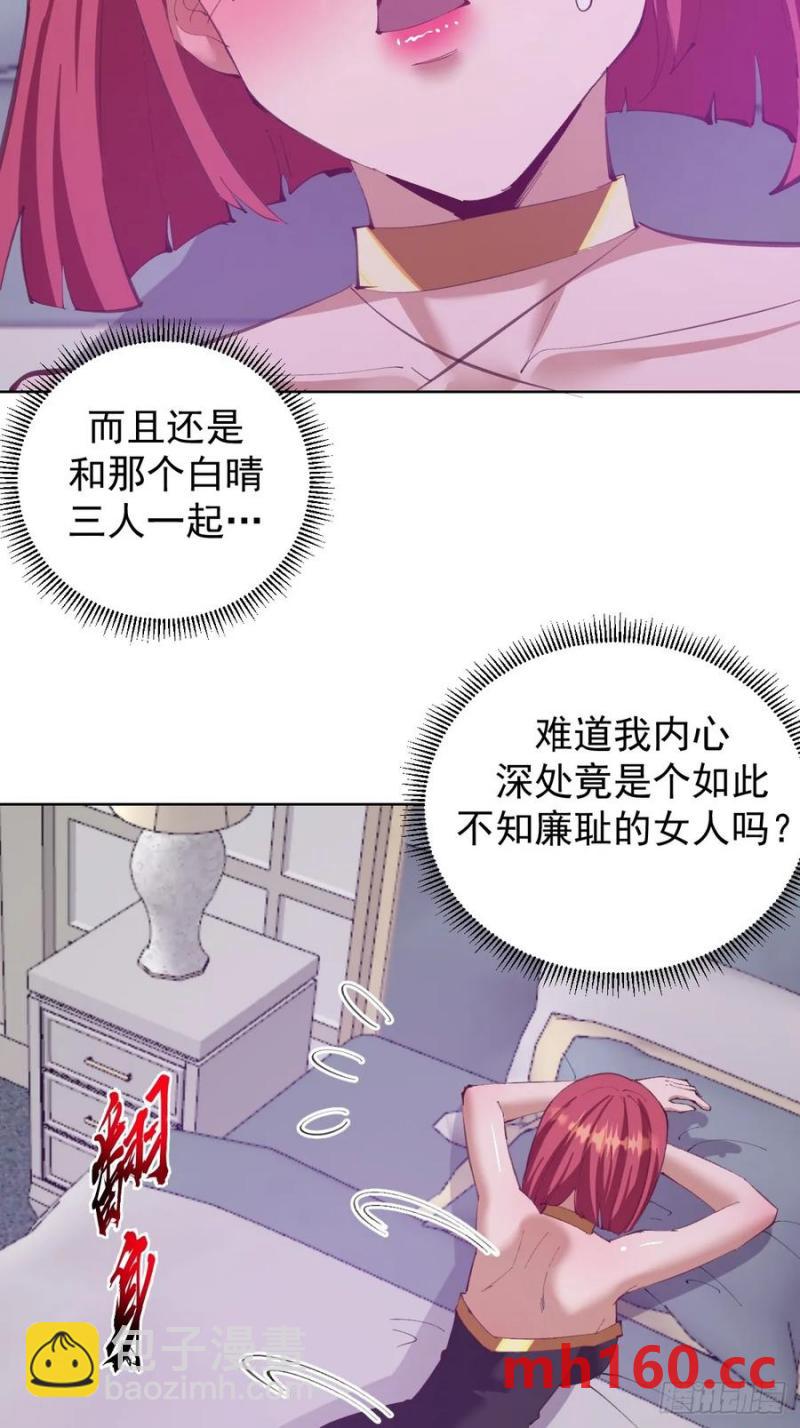 妹子、魔法與修仙者 - 第72話：夷爲平地 - 6