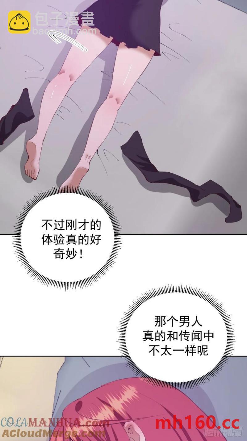 妹子、魔法與修仙者 - 第72話：夷爲平地 - 7