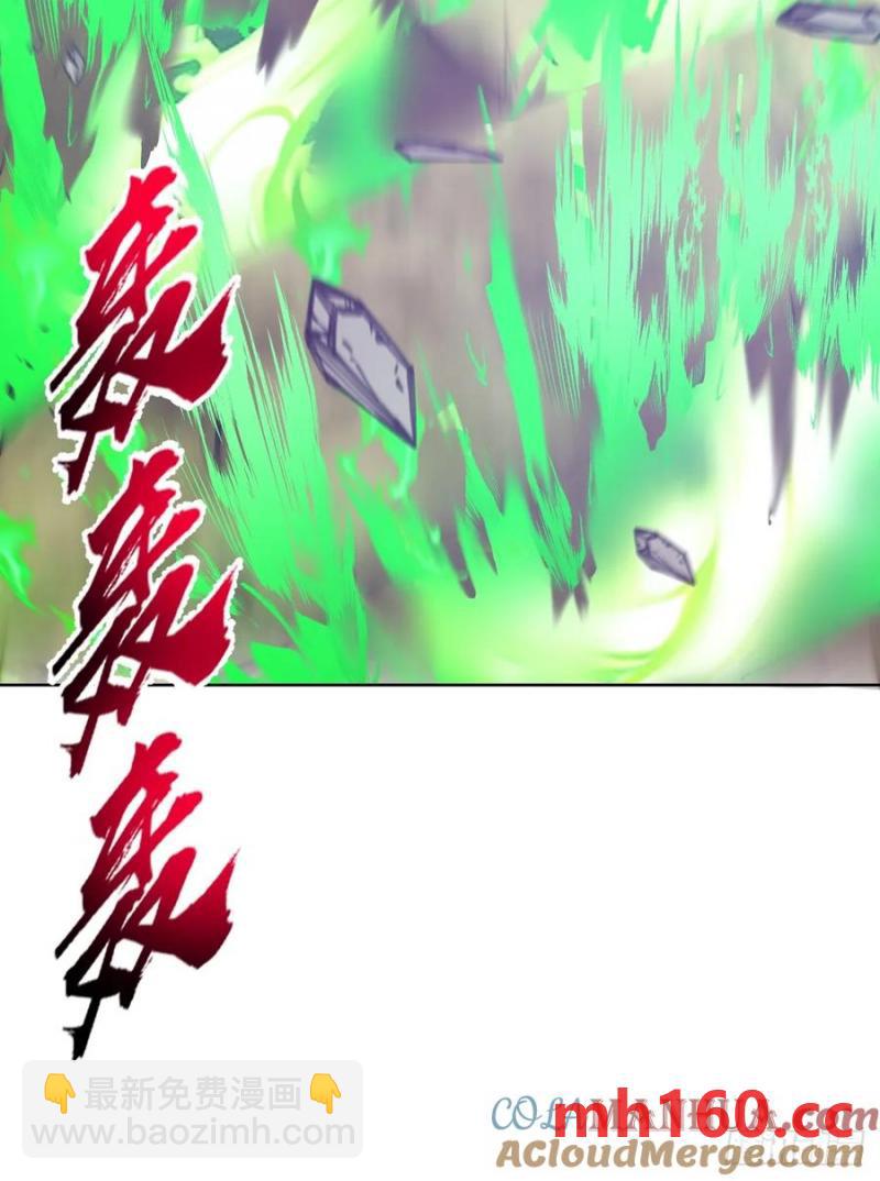 妹子、魔法與修仙者 - 第74話：桃樂絲的力量 - 3