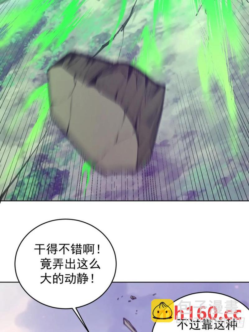 妹子、魔法與修仙者 - 第74話：桃樂絲的力量 - 6