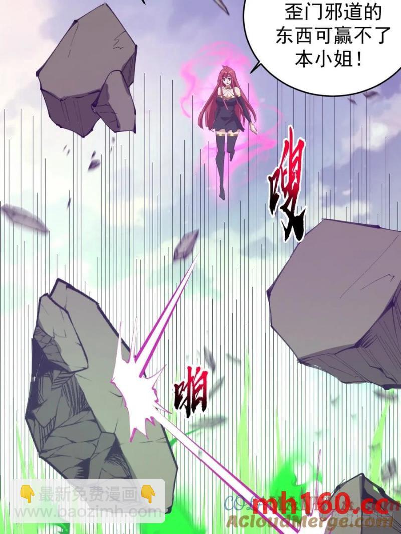 妹子、魔法與修仙者 - 第74話：桃樂絲的力量 - 7