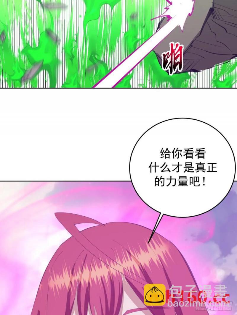 妹子、魔法與修仙者 - 第74話：桃樂絲的力量 - 8