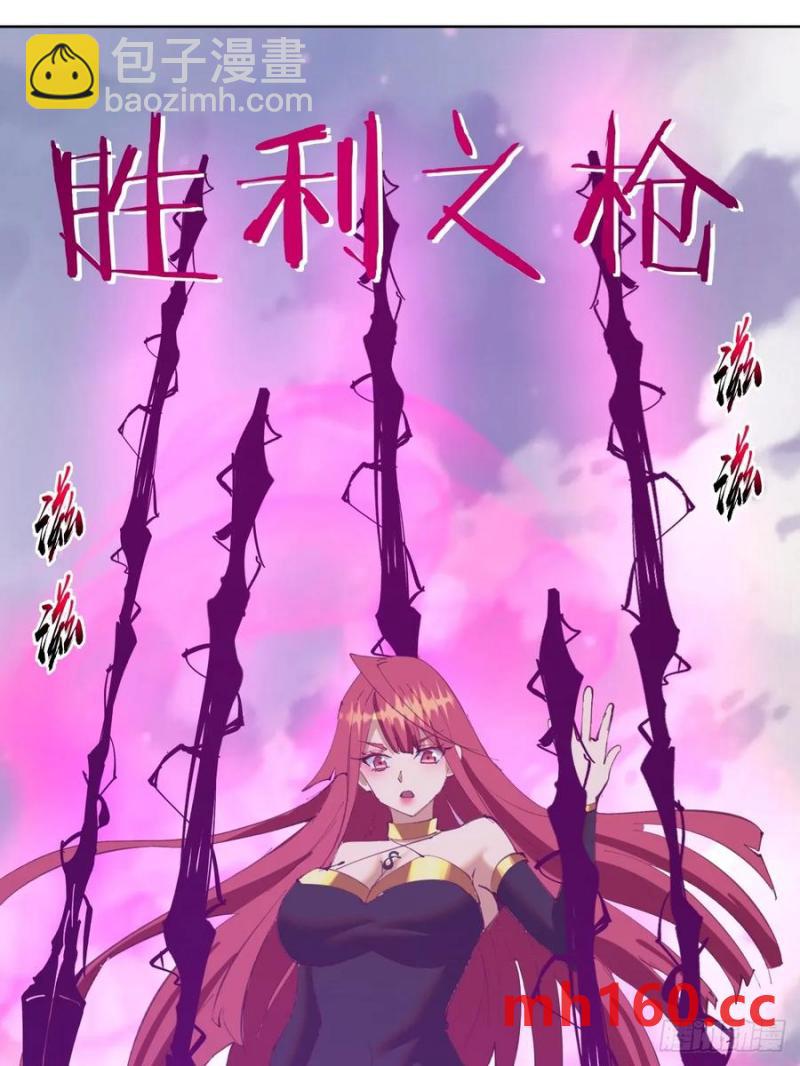 妹子、魔法與修仙者 - 第74話：桃樂絲的力量 - 2