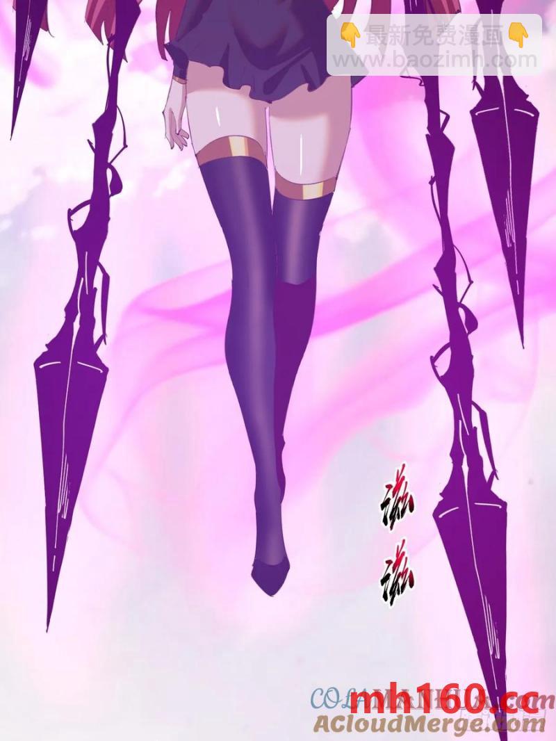 妹子、魔法與修仙者 - 第74話：桃樂絲的力量 - 3