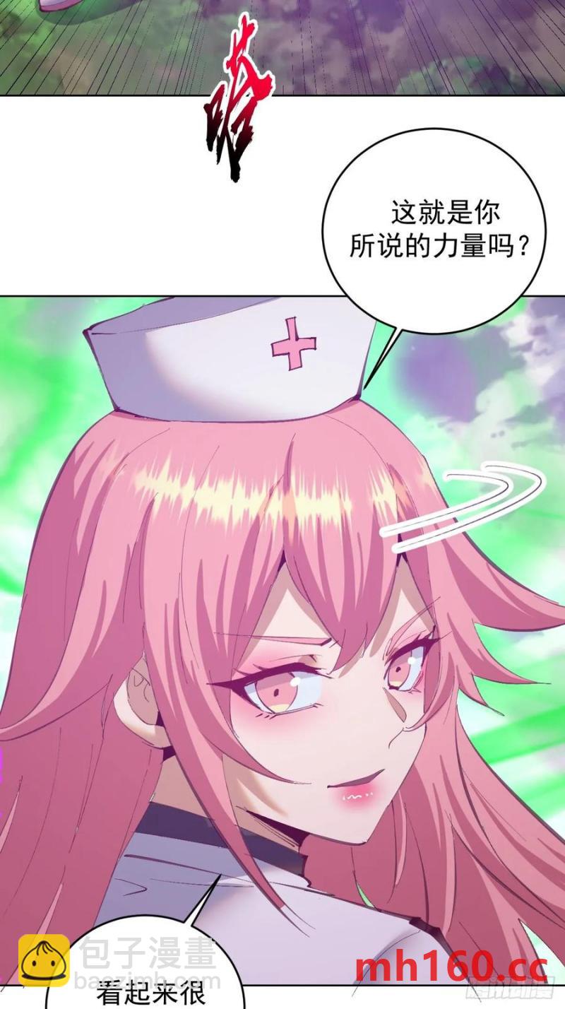 妹子、魔法與修仙者 - 第74話：桃樂絲的力量 - 2