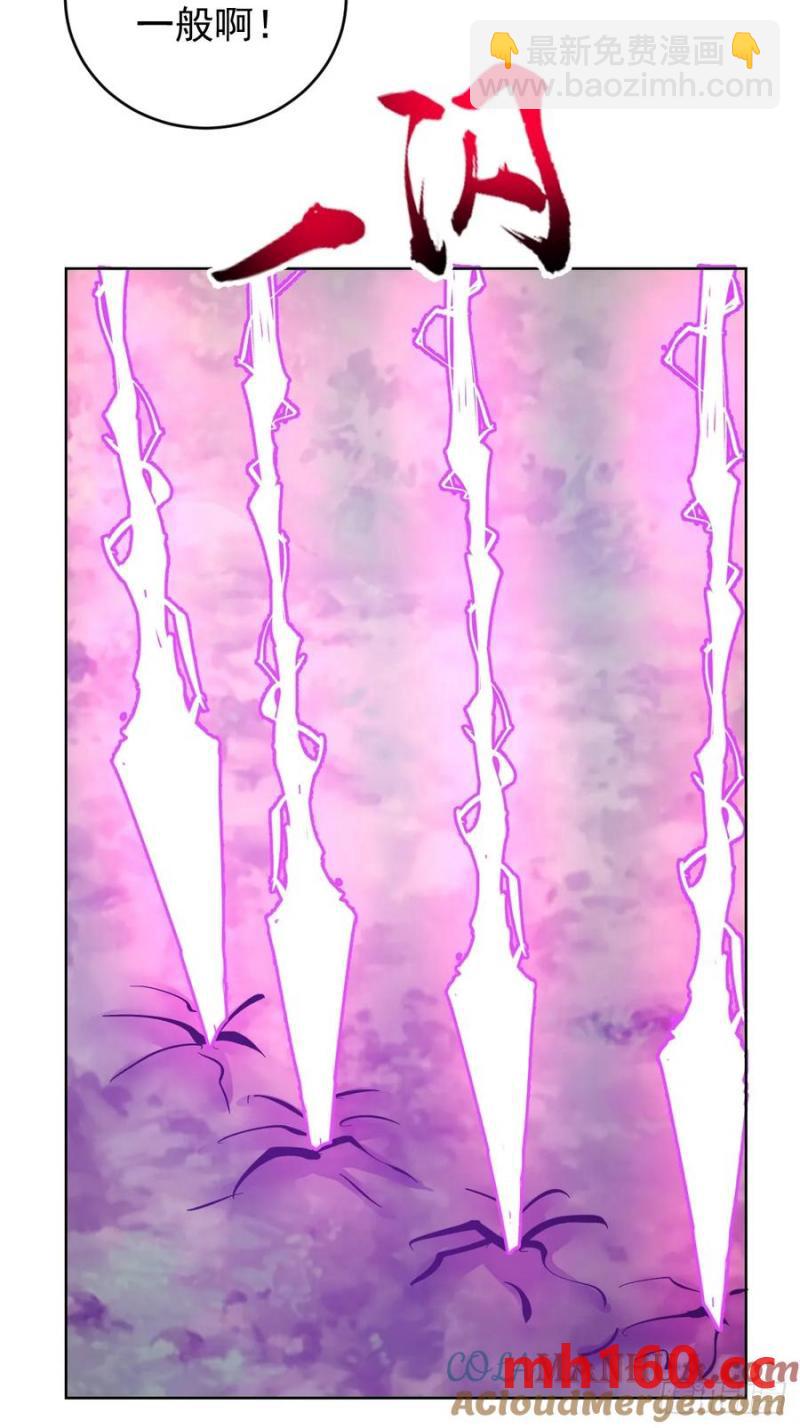 妹子、魔法與修仙者 - 第74話：桃樂絲的力量 - 3