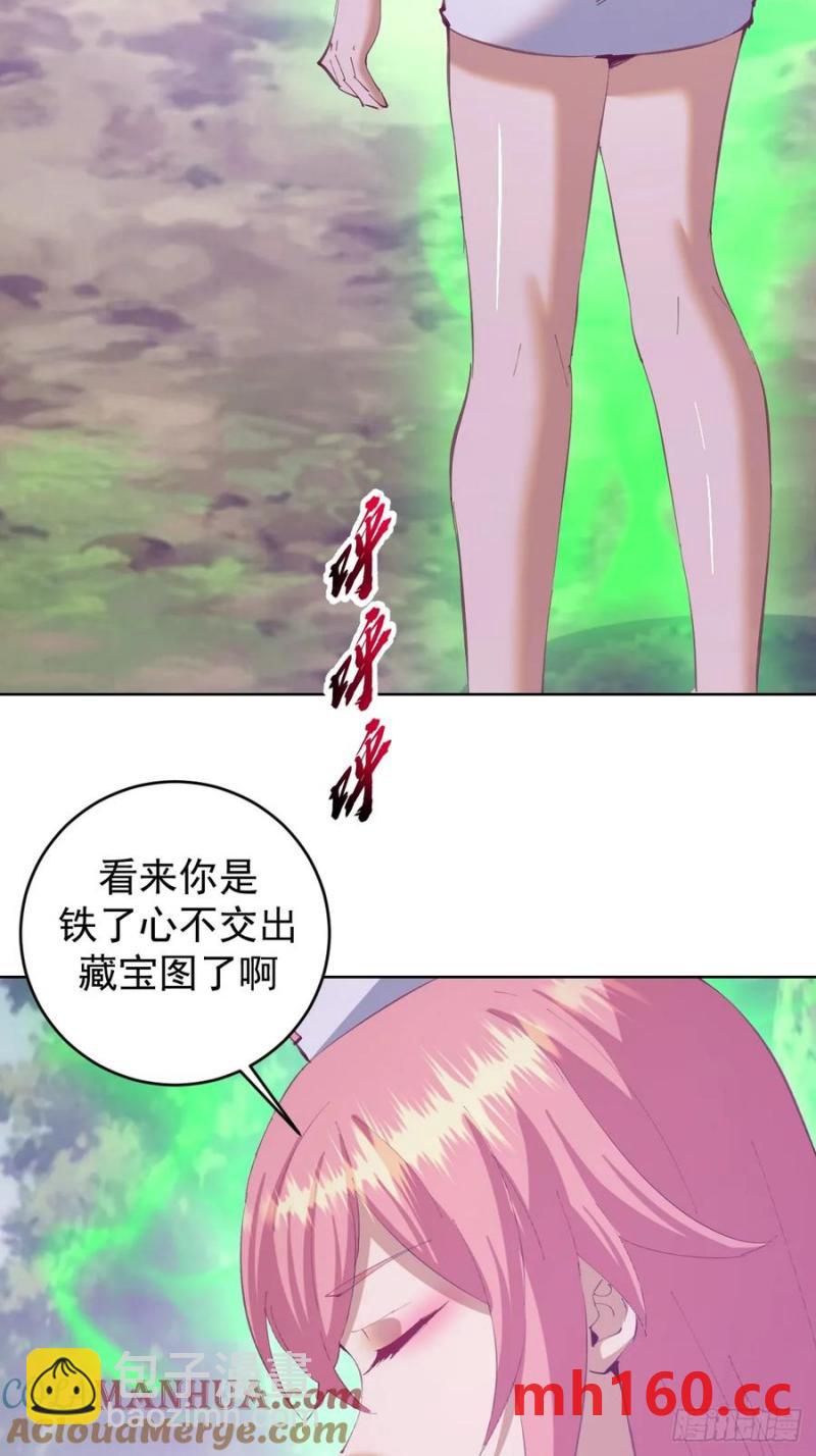 妹子、魔法與修仙者 - 第74話：桃樂絲的力量 - 3