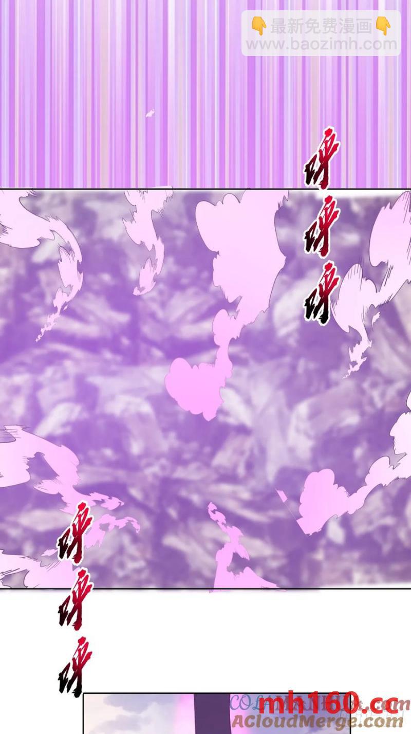 妹子、魔法與修仙者 - 第74話：桃樂絲的力量 - 7