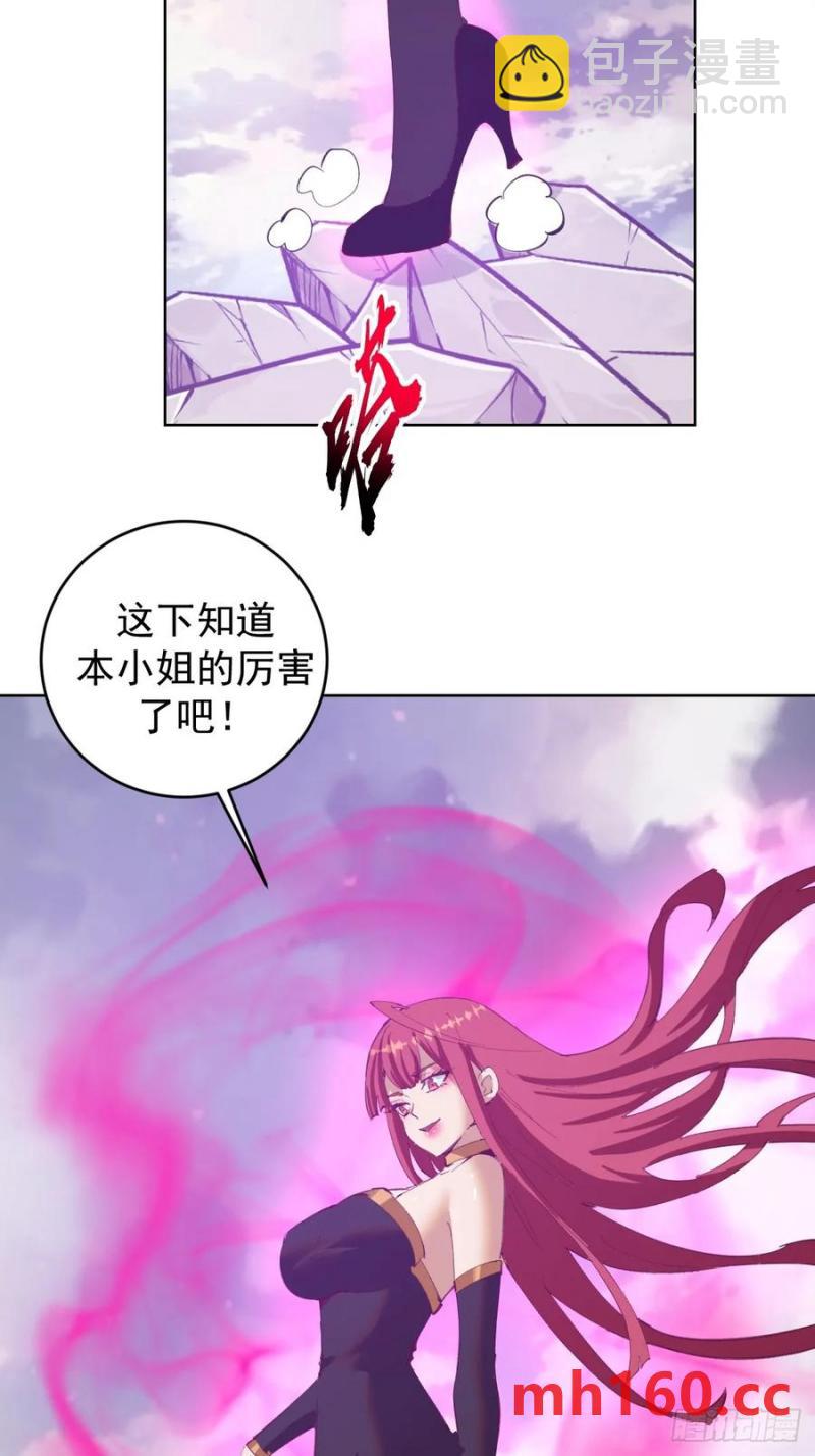 妹子、魔法與修仙者 - 第74話：桃樂絲的力量 - 8