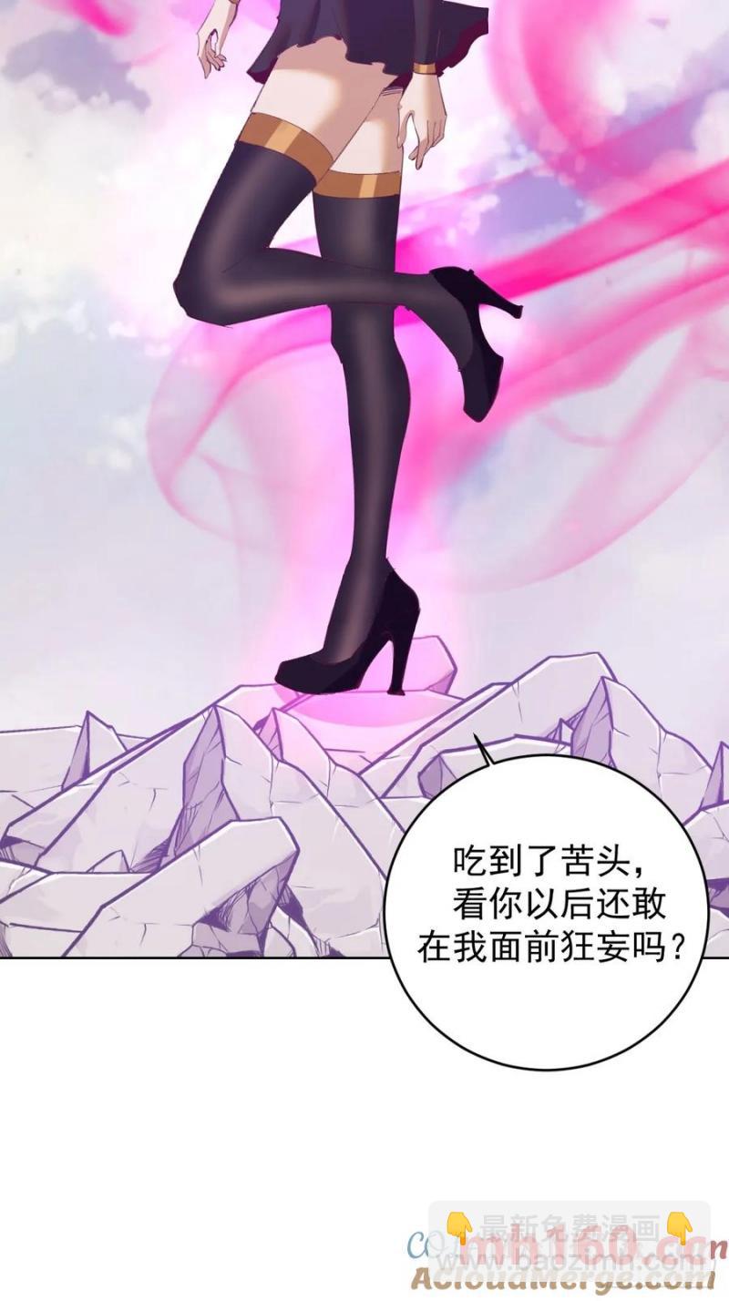 妹子、魔法與修仙者 - 第74話：桃樂絲的力量 - 1