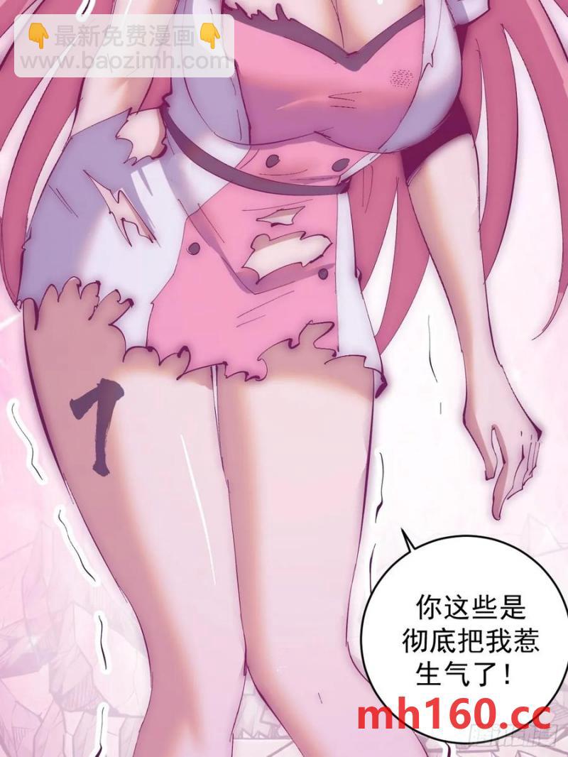 妹子、魔法與修仙者 - 第74話：桃樂絲的力量 - 4