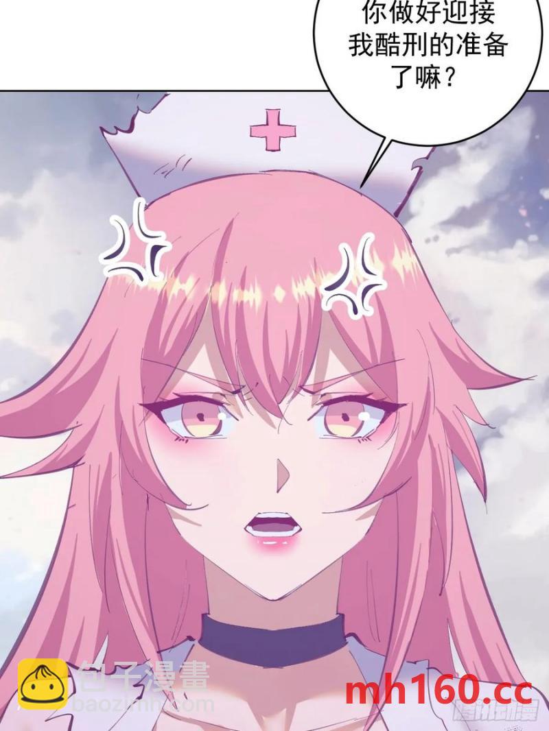 妹子、魔法與修仙者 - 第74話：桃樂絲的力量 - 6