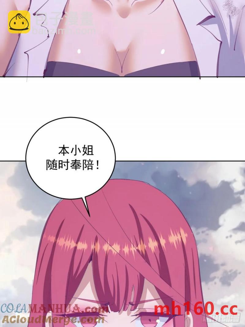 妹子、魔法與修仙者 - 第74話：桃樂絲的力量 - 7