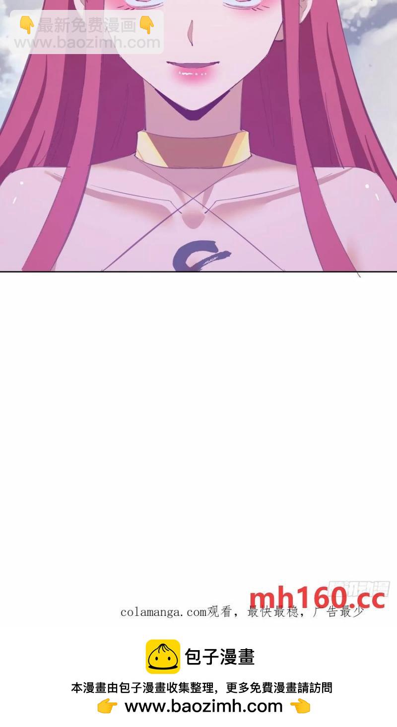 妹子、魔法與修仙者 - 第74話：桃樂絲的力量 - 8