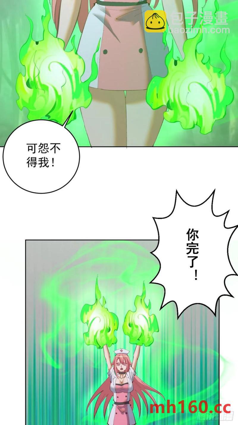 妹子、魔法與修仙者 - 第74話：桃樂絲的力量 - 6