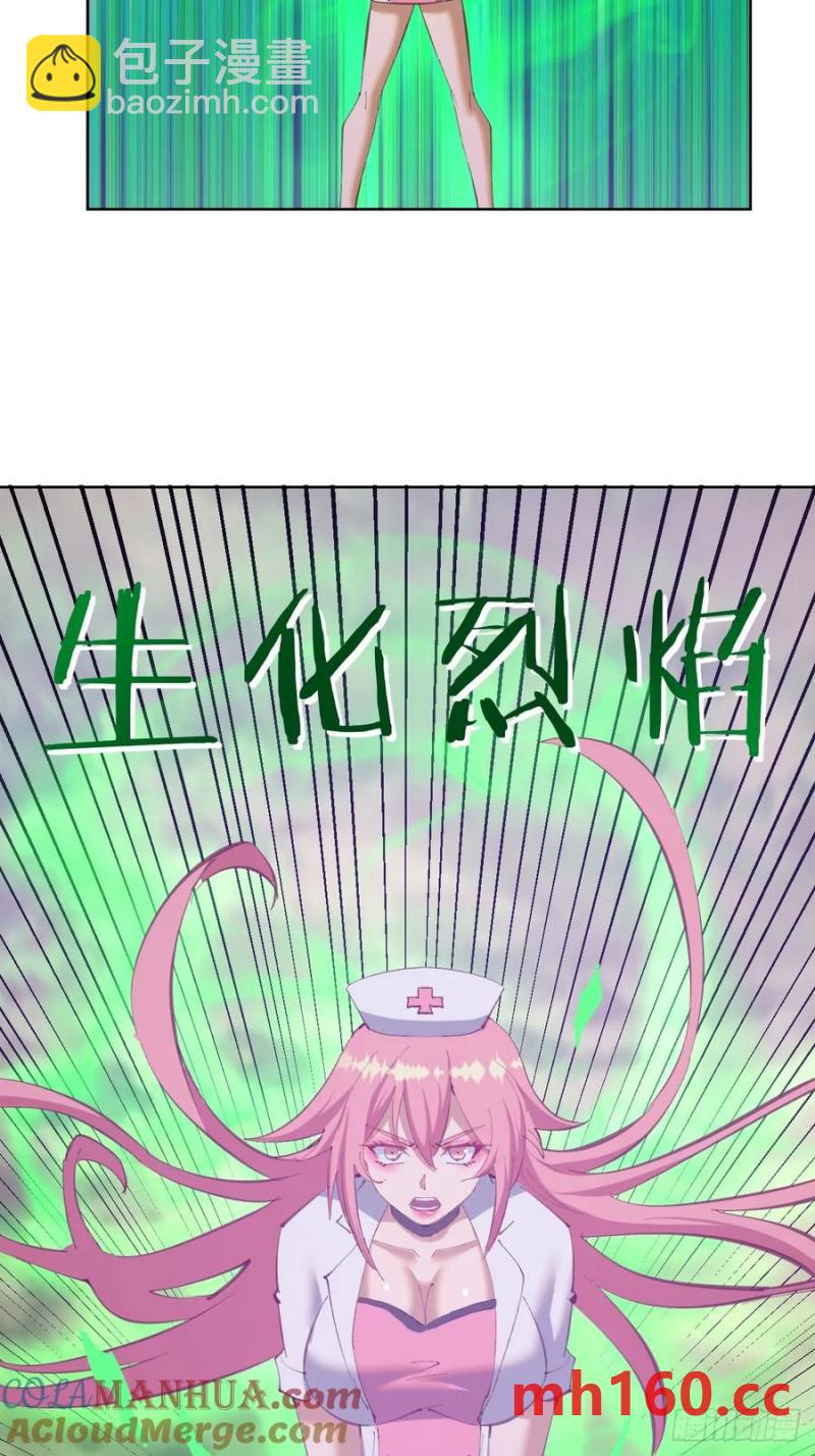 妹子、魔法與修仙者 - 第74話：桃樂絲的力量 - 7