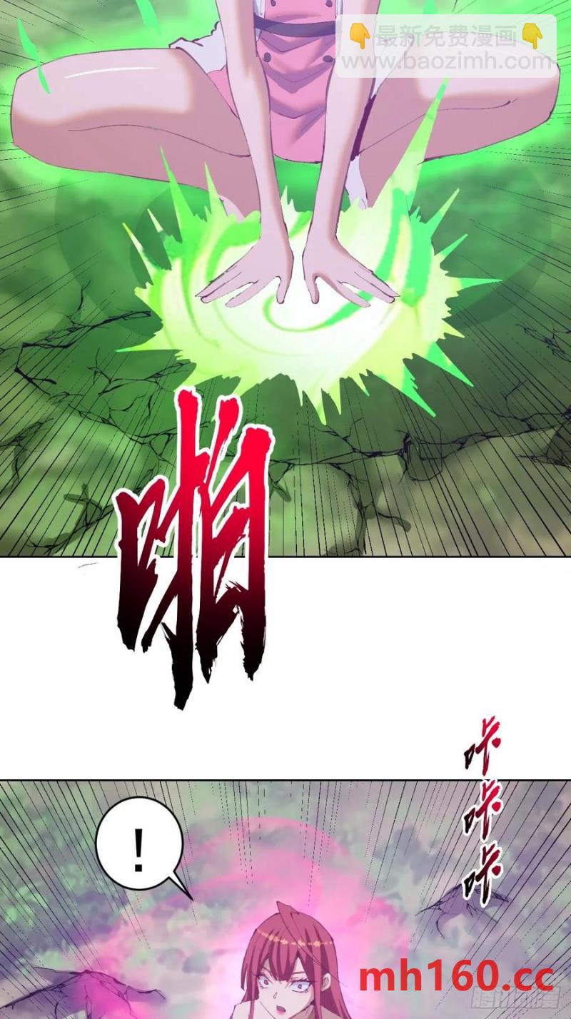 妹子、魔法與修仙者 - 第74話：桃樂絲的力量 - 8