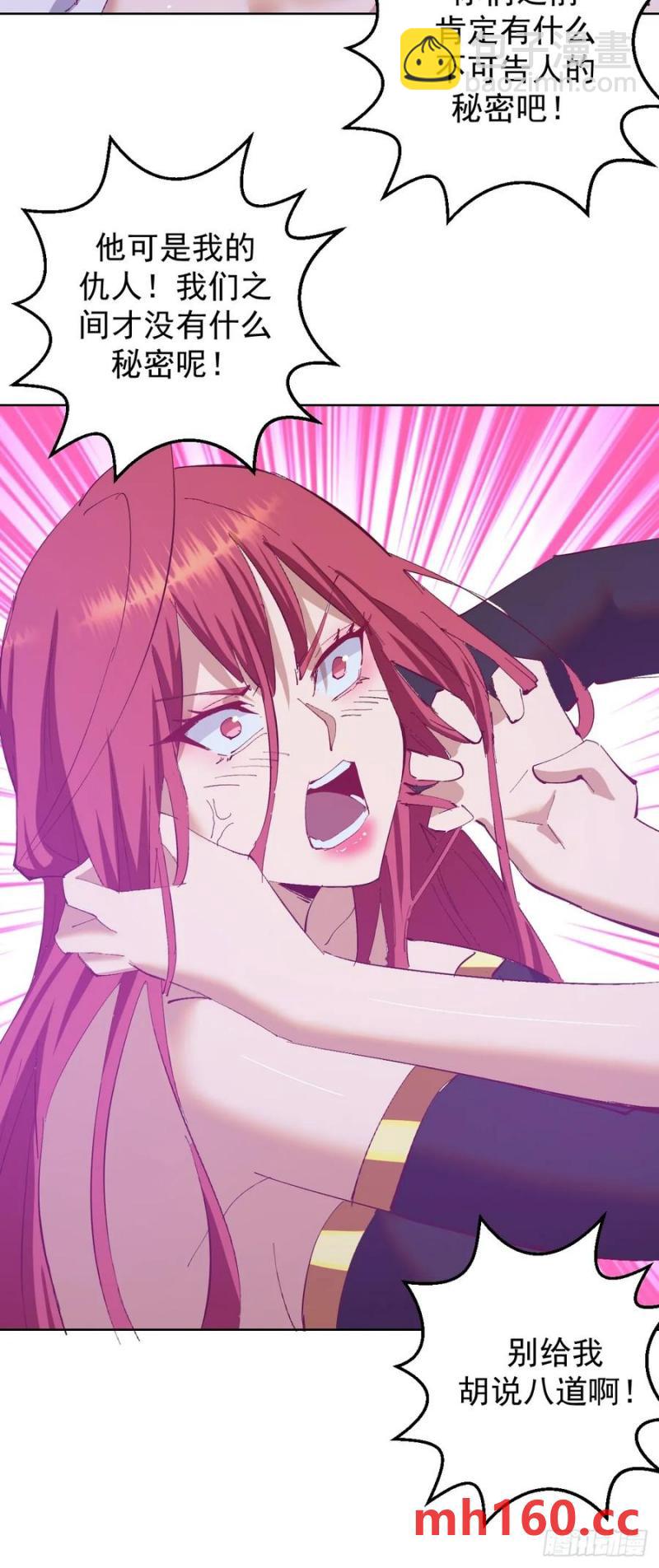 妹子、魔法與修仙者 - 第76話：翠綠之魔法師 - 3