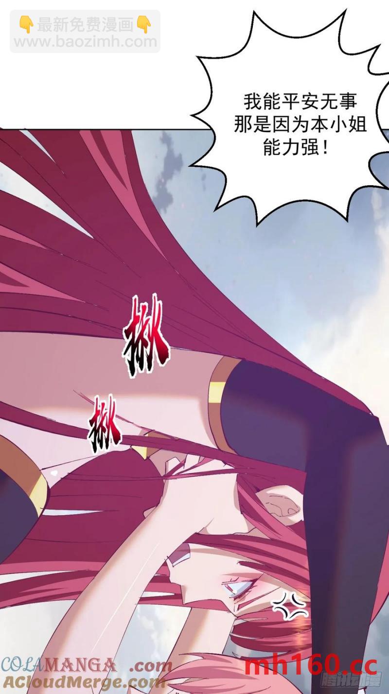 妹子、魔法與修仙者 - 第76話：翠綠之魔法師 - 4