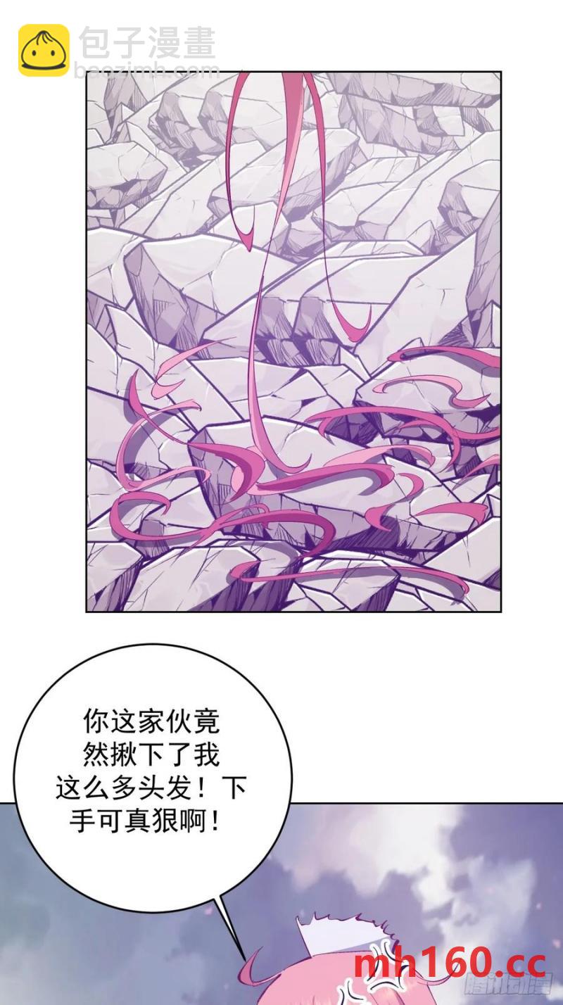 妹子、魔法與修仙者 - 第76話：翠綠之魔法師 - 7