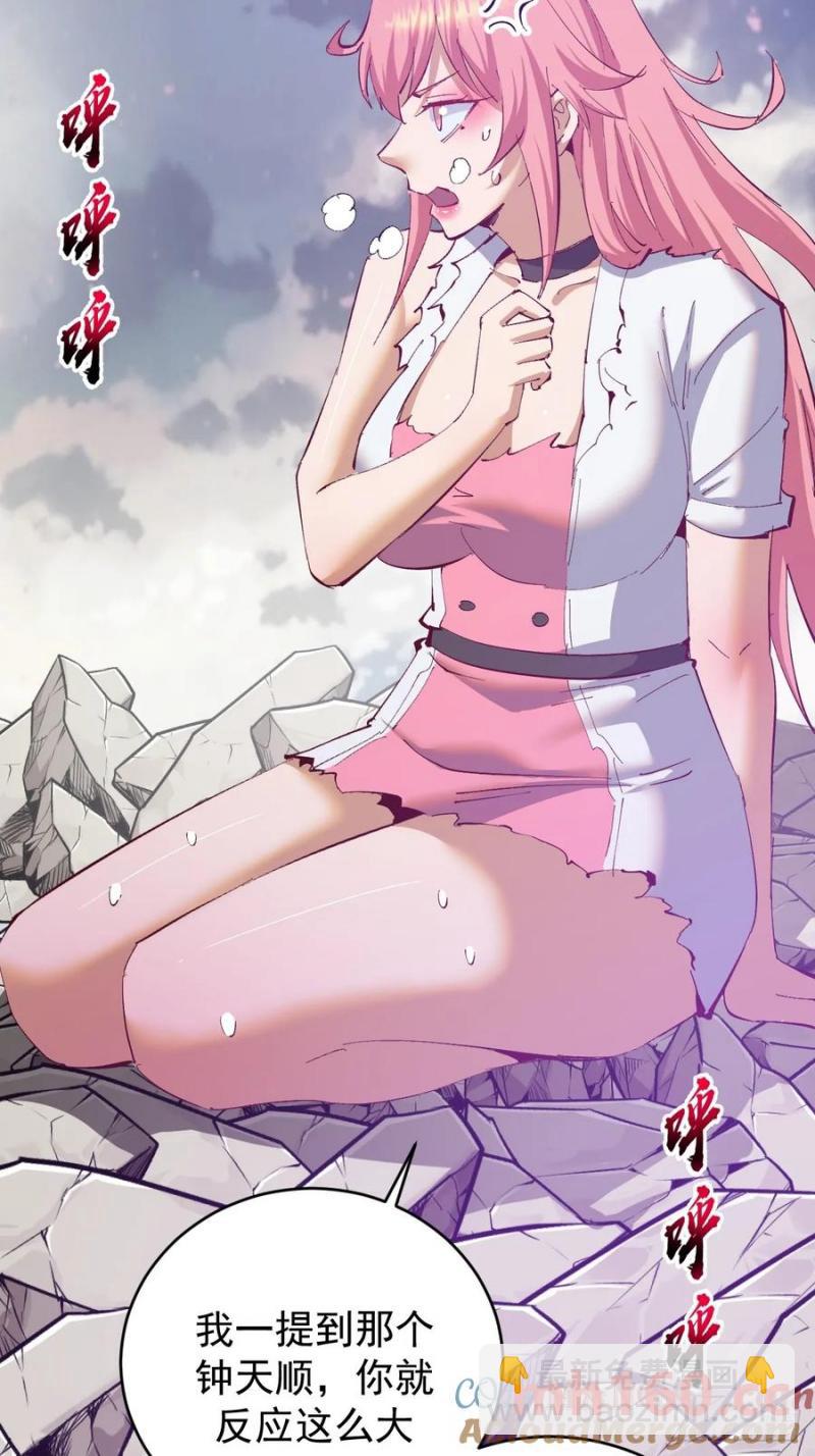 妹子、魔法與修仙者 - 第76話：翠綠之魔法師 - 1