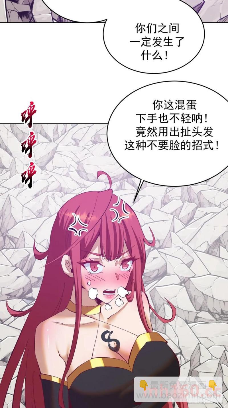 妹子、魔法與修仙者 - 第76話：翠綠之魔法師 - 2