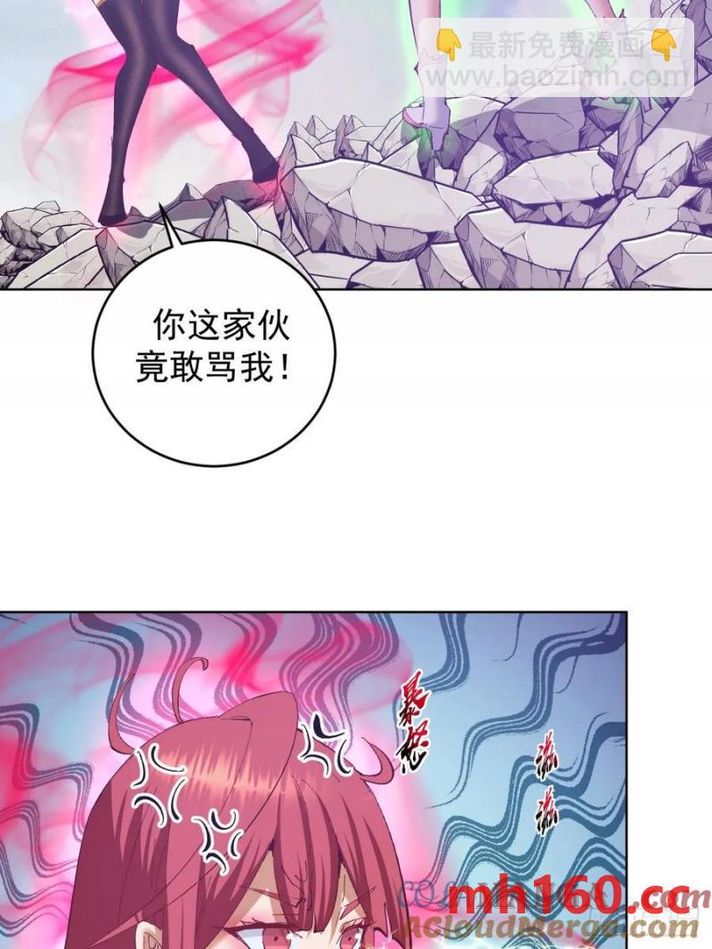 妹子、魔法與修仙者 - 第76話：翠綠之魔法師 - 5