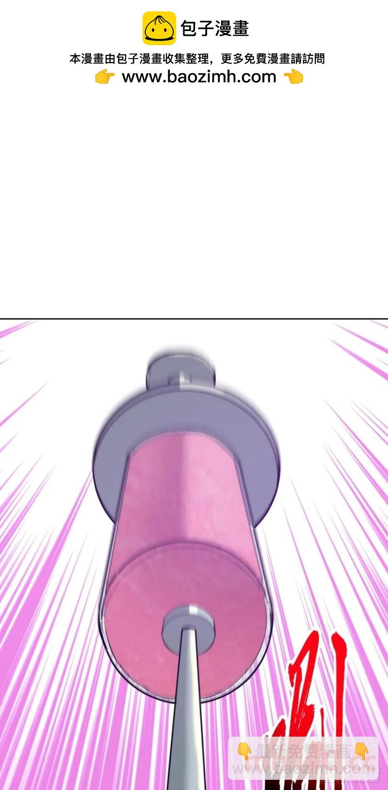 妹子、魔法與修仙者 - 第76話：翠綠之魔法師 - 2