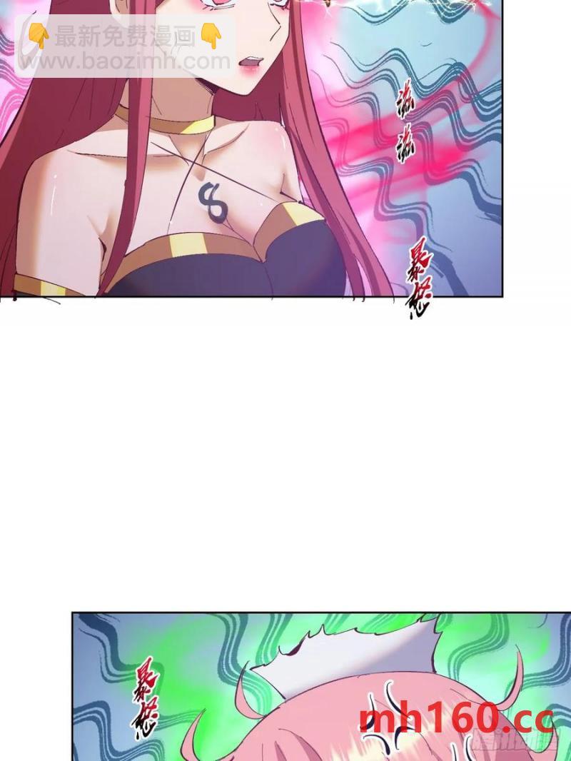 妹子、魔法與修仙者 - 第76話：翠綠之魔法師 - 6