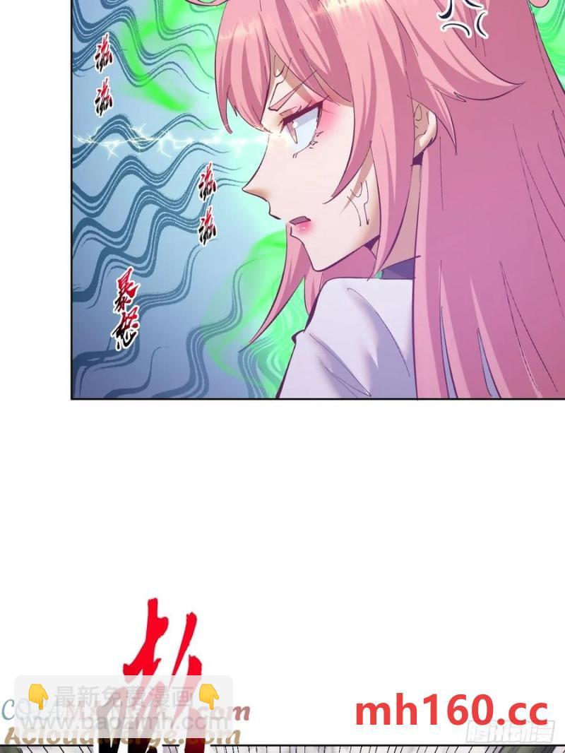 妹子、魔法與修仙者 - 第76話：翠綠之魔法師 - 7